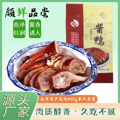淳卤南京特产美食酱鸭400g开袋即食卤味冷盘菜批发真空包装 2袋起批