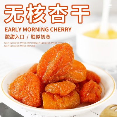 无核红杏干散装 厂家散装杏肉干批发 电商休闲零食杏干杏脯可分装图2