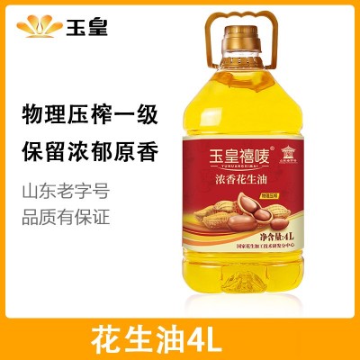 玉皇禧唛花生油4L升压榨浓香厂家自榨大桶装家用餐饮用植物油图2