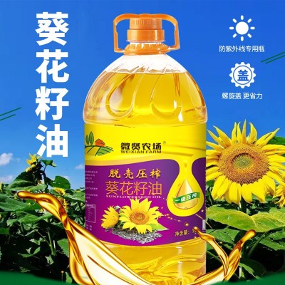 东北特产葵花籽油一级物理压榨食用油纯正葵花油5L包邮