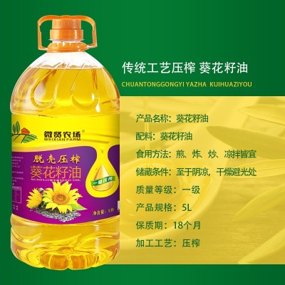 东北特产葵花籽油一级物理压榨食用油纯正葵花油5L包邮图2