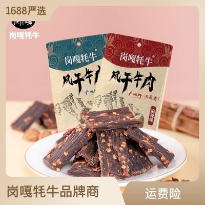 岗嘎牦牛网红零食风干牛肉干手撕风干牛肉麻辣肉类零食批发食品