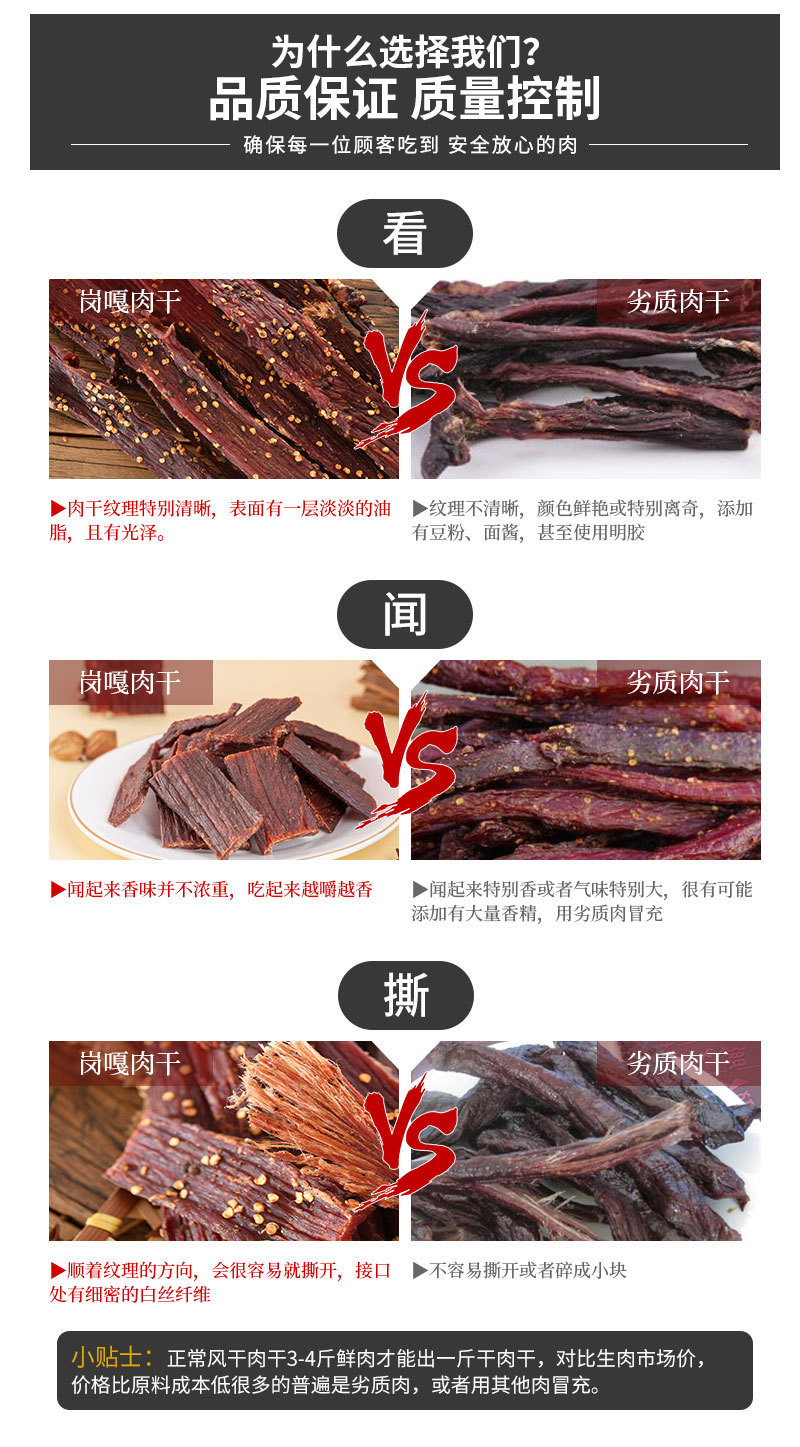 风干猪肉详情页_05.jpg