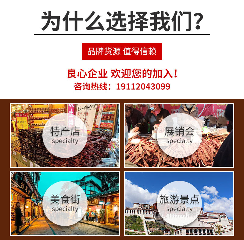 风干猪肉详情页_02.jpg