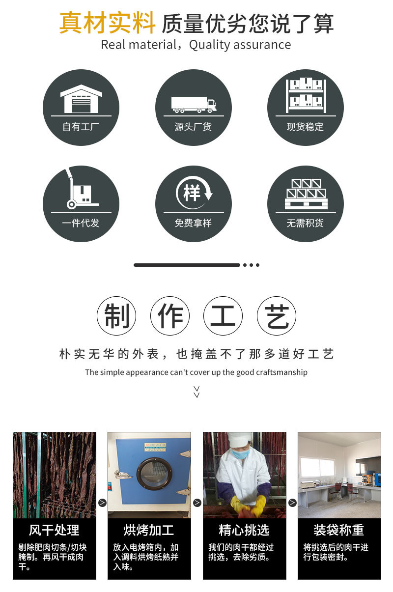 风干猪肉详情页_07.jpg