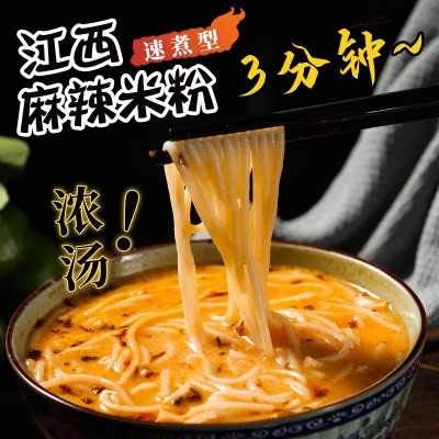 速煮江西米粉麻辣肥汁米线速食方便面方便米线袋装食品速食面批发