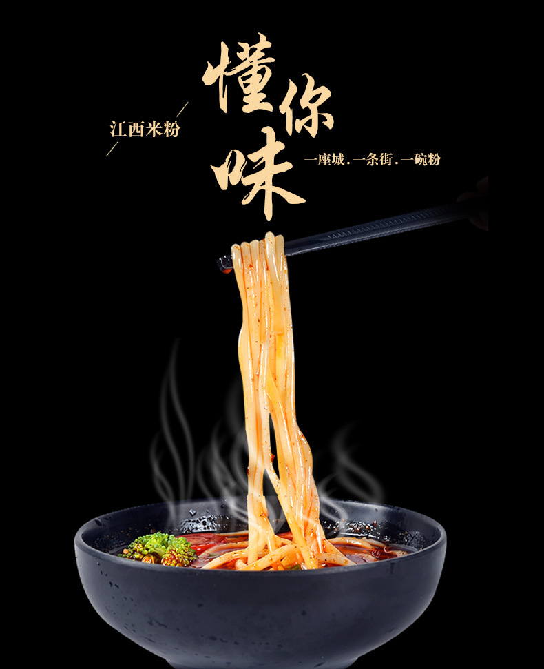 米粉_01