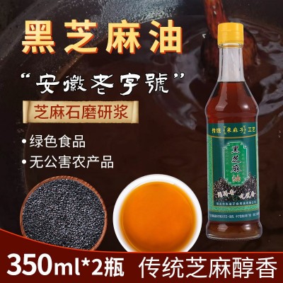350MLX2瓶装现货纯黑芝麻油香油食用油小瓶调味油节日礼盒装拌2图2