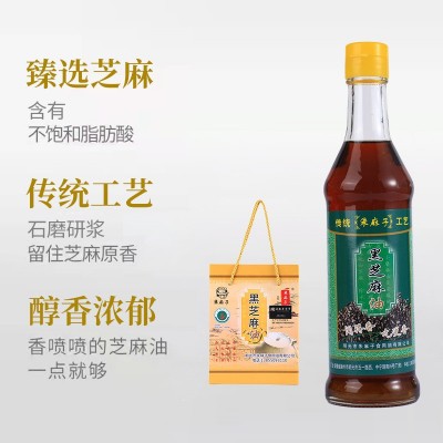 350MLX2瓶装现货纯黑芝麻油香油食用油小瓶调味油节日礼盒装拌2