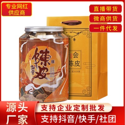 新会陈皮干仓10年老陈皮茶枝柑大红柑煲汤泡茶泡水250g一件代发