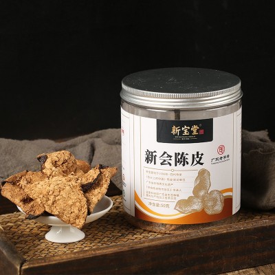 新宝堂陈皮50克小罐装十年十五年二十年图2