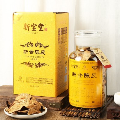 正品新宝堂陈皮白金版陈皮干新会江门陈皮十年十五年二十年250克图4