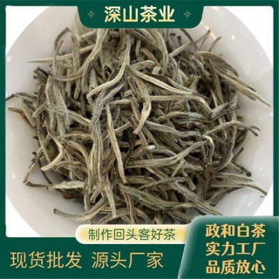 深山茶业2022年白毫银针散茶批发政和白茶散装产地货源一件代发