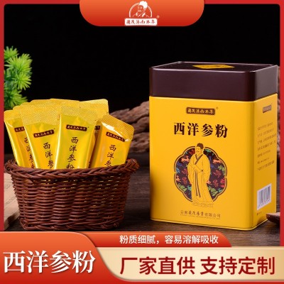 云南西洋参粉纯粉批发红参粉白参粉现磨超微细粉中药材西洋参粉