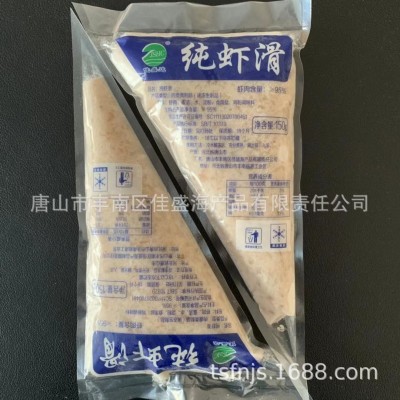 虾滑，纯虾滑，海虾滑，火锅，煲汤图4