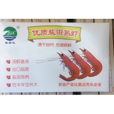 盐田虾，冻煮南美白对虾，冻盐田熟对虾，唐山南美白对虾