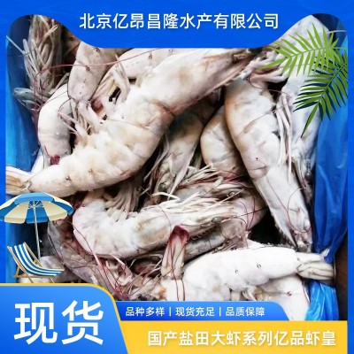 批发鲜活新鲜冷冻海鲜盐冻虾超大整箱海虾青虾对虾基围虾水产