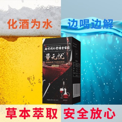 量无忧葛根葛根枳椇子玉米低聚肽批发零售图4