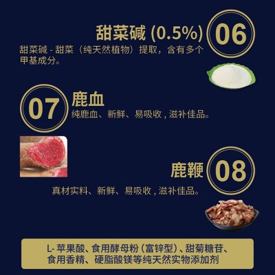 男士保健压片糖果食品海参人参牡蛎肽鹿鞭鹿血片男性口服营养补品图3