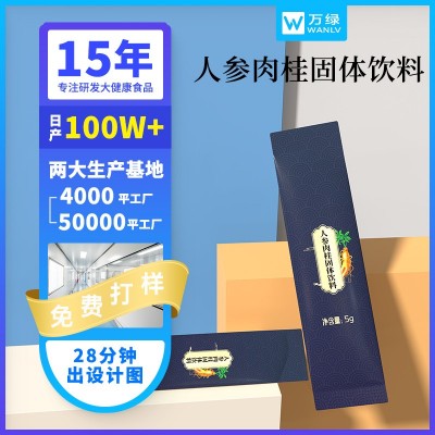 人参肉桂固体饮料贴牌定制非女性口服牡蛎肽蛹虫草粉oemodm代加工