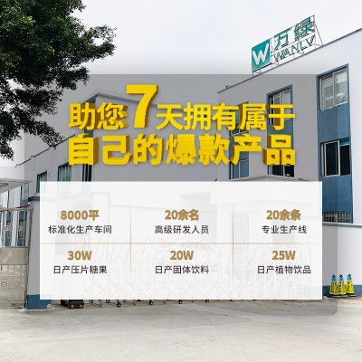 酒伴与葛根枳椇子植物饮品应酬常备玉米低聚肽植物饮料批发OEMODM图3