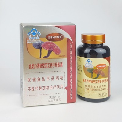 现货批发 破壁灵芝孢子粉胶囊 保健滋补食品招商现货一件代发图2