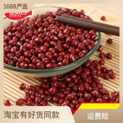 金威玛珍珠中红豆 红豆薏米茶红豆糕原料红豆馅料图3