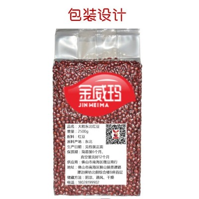 金威玛珍珠中红豆 红豆薏米茶红豆糕原料红豆馅料图5