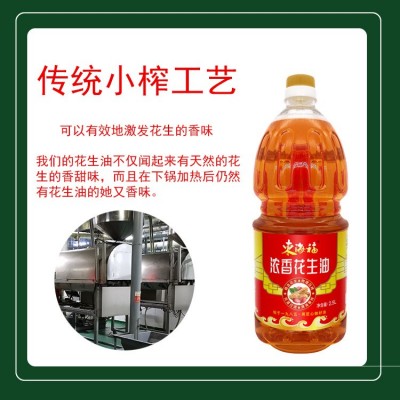 2.5L花生油源头厂家传统小榨一手货源诚招代理支持混批浓香花生油图5