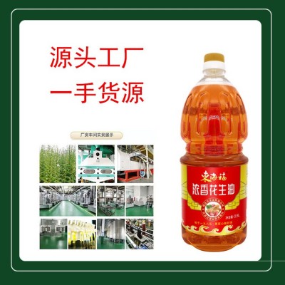 2.5L花生油源头厂家传统小榨一手货源诚招代理支持混批浓香花生油图3