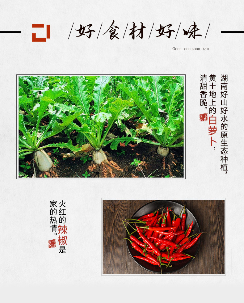 红油萝卜丁_02.jpg
