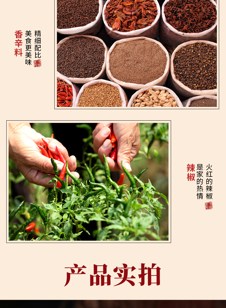 香辣莴笋片_04.jpg