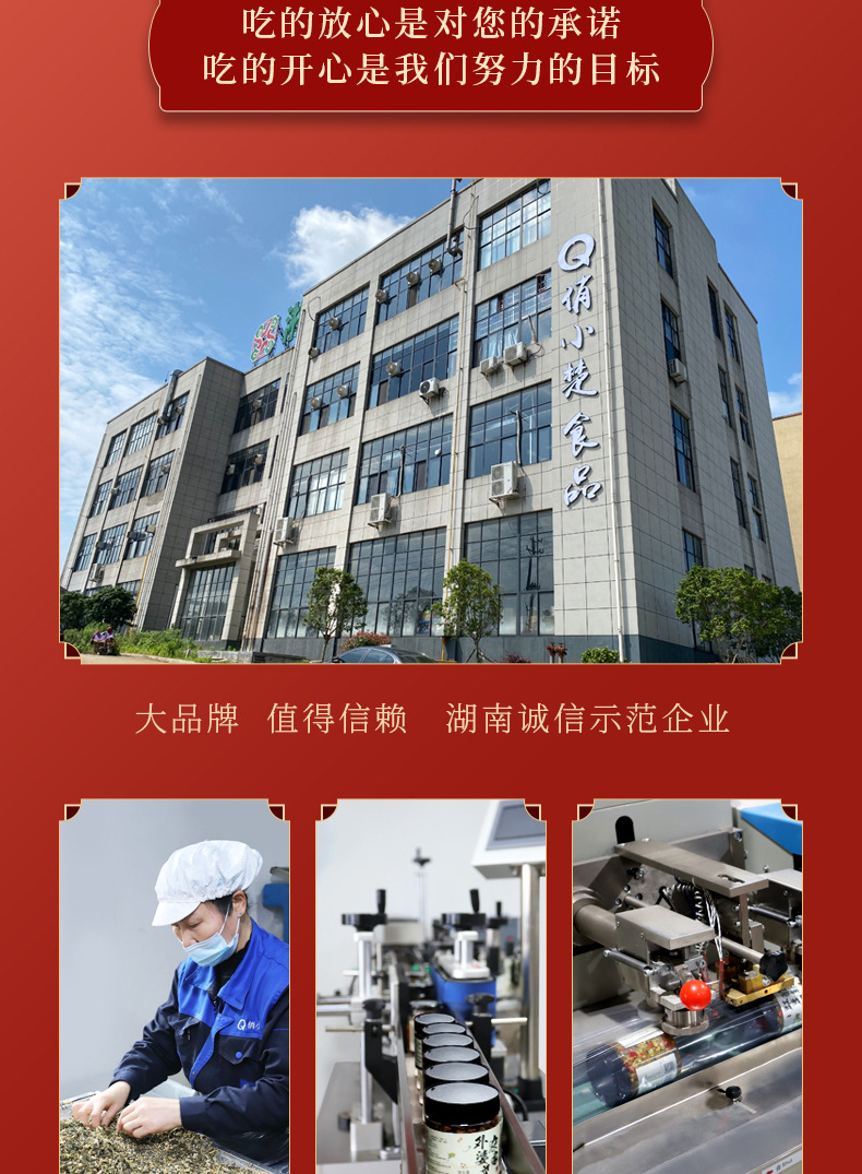 香辣莴笋片_07.jpg