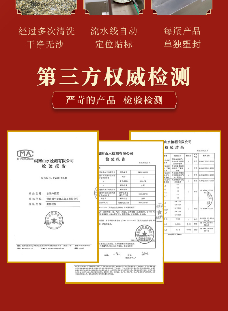 香辣莴笋片_08.jpg