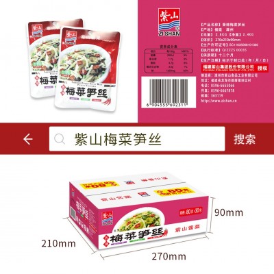 紫山香辣梅菜笋丝雪咸菜下拌饭菜30*80g整箱早佐餐下酒配清粥小菜图5