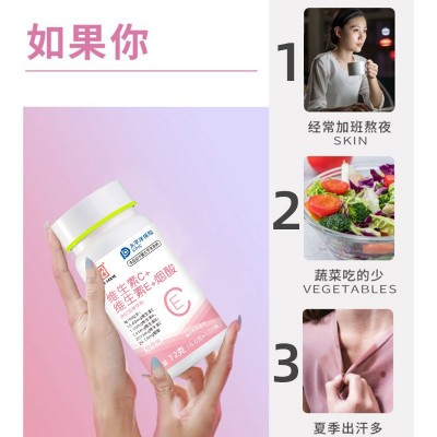 烟酸片 维生素C+维生素E+烟酸块状固体饮料 女性维他命vc烟酸片图4