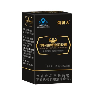 中研通牌德圆胶囊保健品 缓解男性体力疲劳正规蓝帽认证保健食品图5