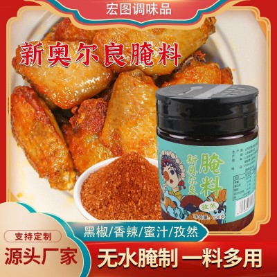 奥尔良腌料家用炸鸡腿烤肉鸡叉骨调味料五花肉烧烤羊排奥尔良腌料