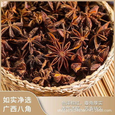 如实臻选广西八角香辛料食用无硫净选炖煮卤味调味料餐饮火锅批发图2
