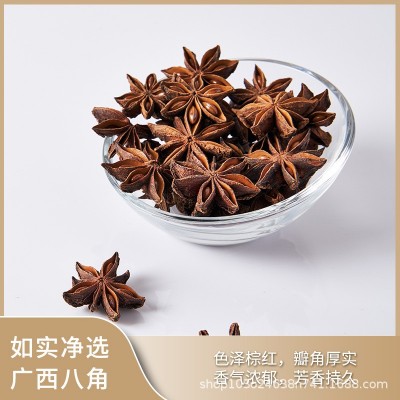 如实臻选广西八角香辛料食用无硫净选炖煮卤味调味料餐饮火锅批发图4