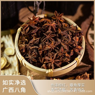 如实臻选广西八角香辛料食用无硫净选炖煮卤味调味料餐饮火锅批发图3