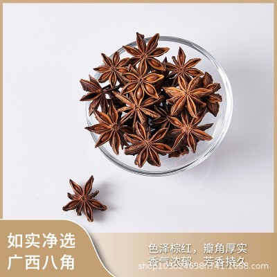 如实臻选广西八角香辛料食用无硫净选炖煮卤味调味料餐饮火锅批发
