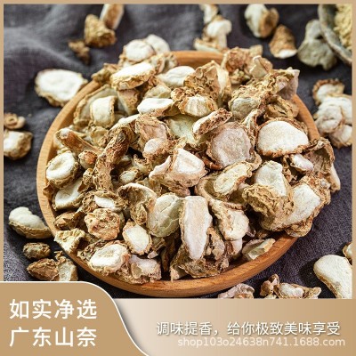 如实臻选广东山奈香辛料食用无硫净选厨房工厂调味料炖卤餐饮批发图3