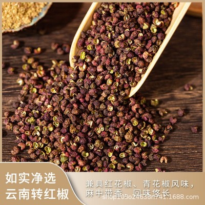 如实臻选云南青转红花椒火锅底料麻花椒卤料炒菜转红椒净选无杂质
