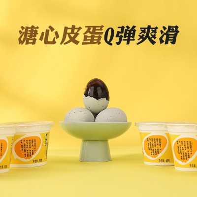 秦娃娃溏心皮蛋无铅冰激凌松花蛋休闲户外即食带调料礼盒熟鸭变蛋图2