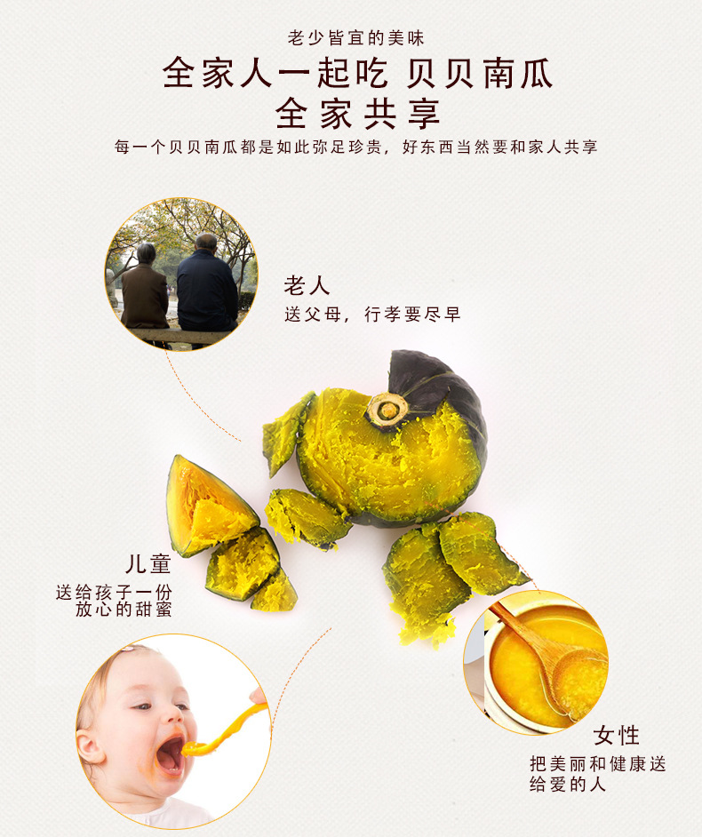 贝贝南瓜_10.jpg