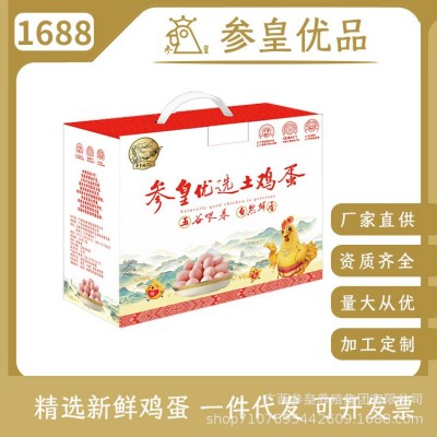 参皇土鸡蛋30枚广西农家山林散养五谷杂粮破损包赔一件代发礼盒