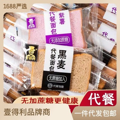 黑麦全麦面包整箱早餐代餐无加蔗糖吐司粗粮饱腹低脂速食品 批发装