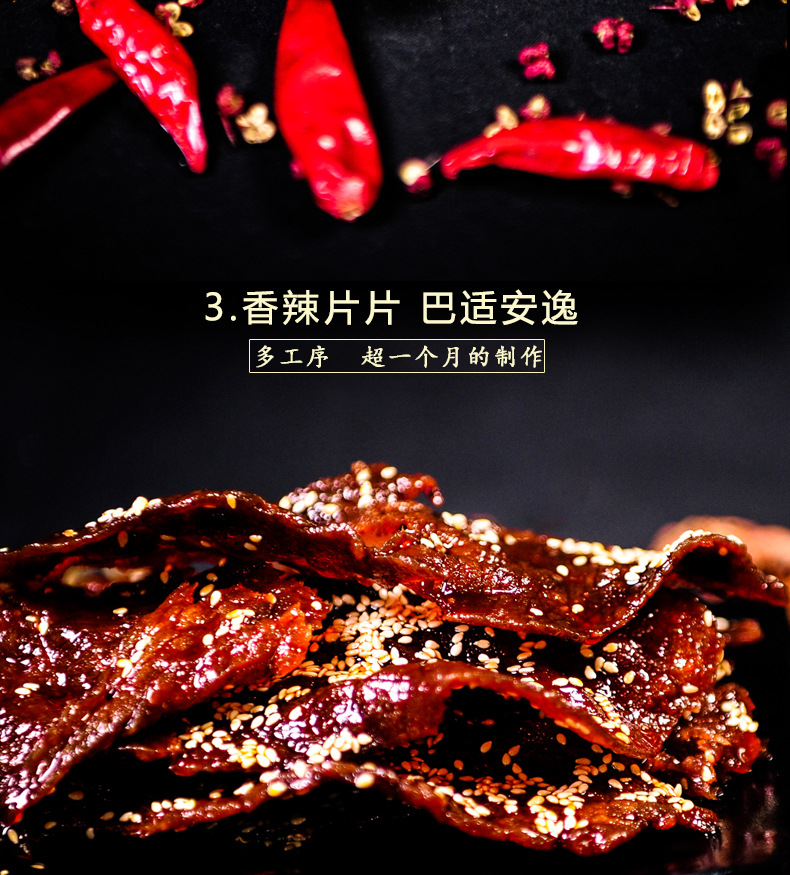 牛肉脯250_05.jpg