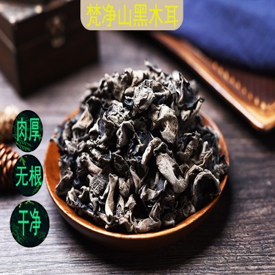 梵净山珍厂家贵州秋木耳批发黑木耳火锅木耳批发 木耳干货图2